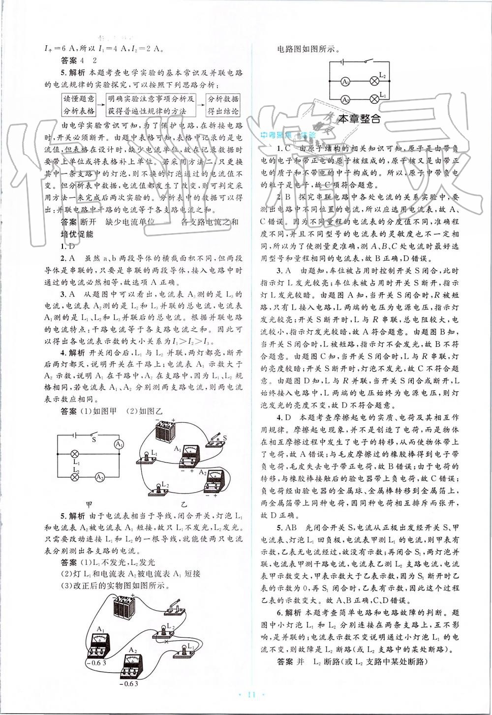 三码必中一免费一肖2025年，理论解答解释落实_iShop40.62.93