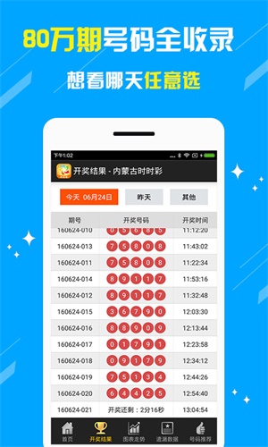 澳门正版资料大全免费网，智慧解答解释落实_app54.97.72