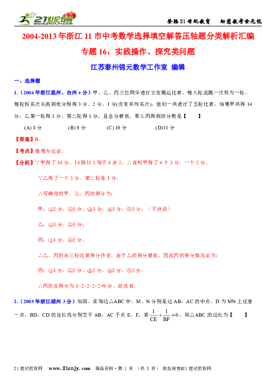 2004新澳精准资料免费提供|最准解释解析落实