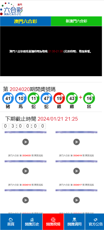 2024澳门天天开好彩大全开奖结果|全面解释解析落实