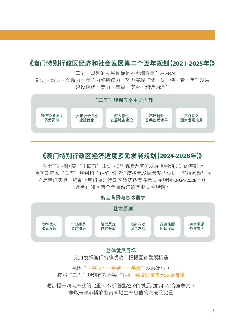 2024年奥门特马资料图59期|精准解释解析落实