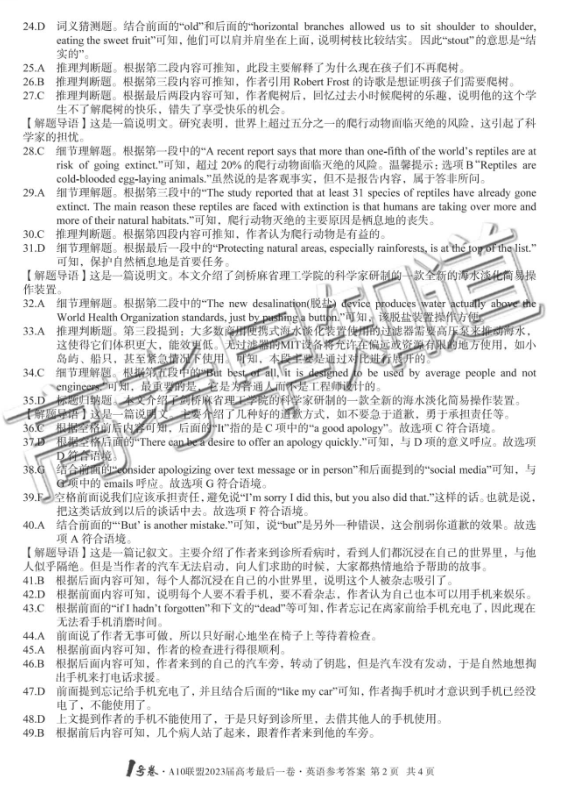 新澳门2024开奖|答案解释解析落实