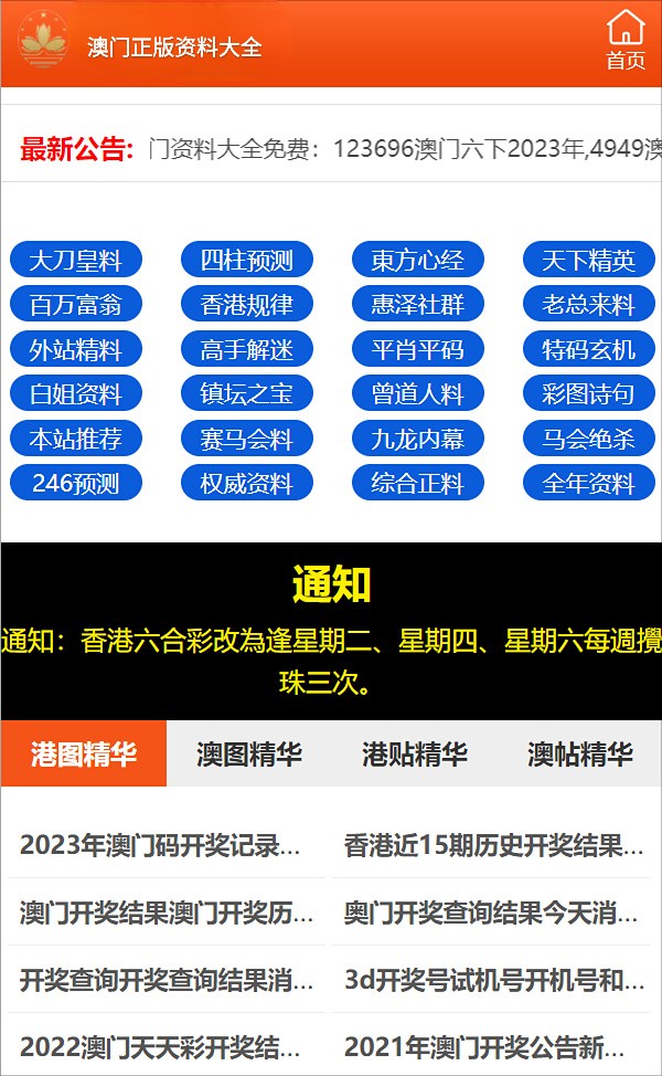 2024澳门六开彩免费精准大全|精准解释解析落实