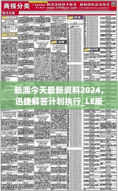 2024新澳天天资料免费大全|最新解释解析落实