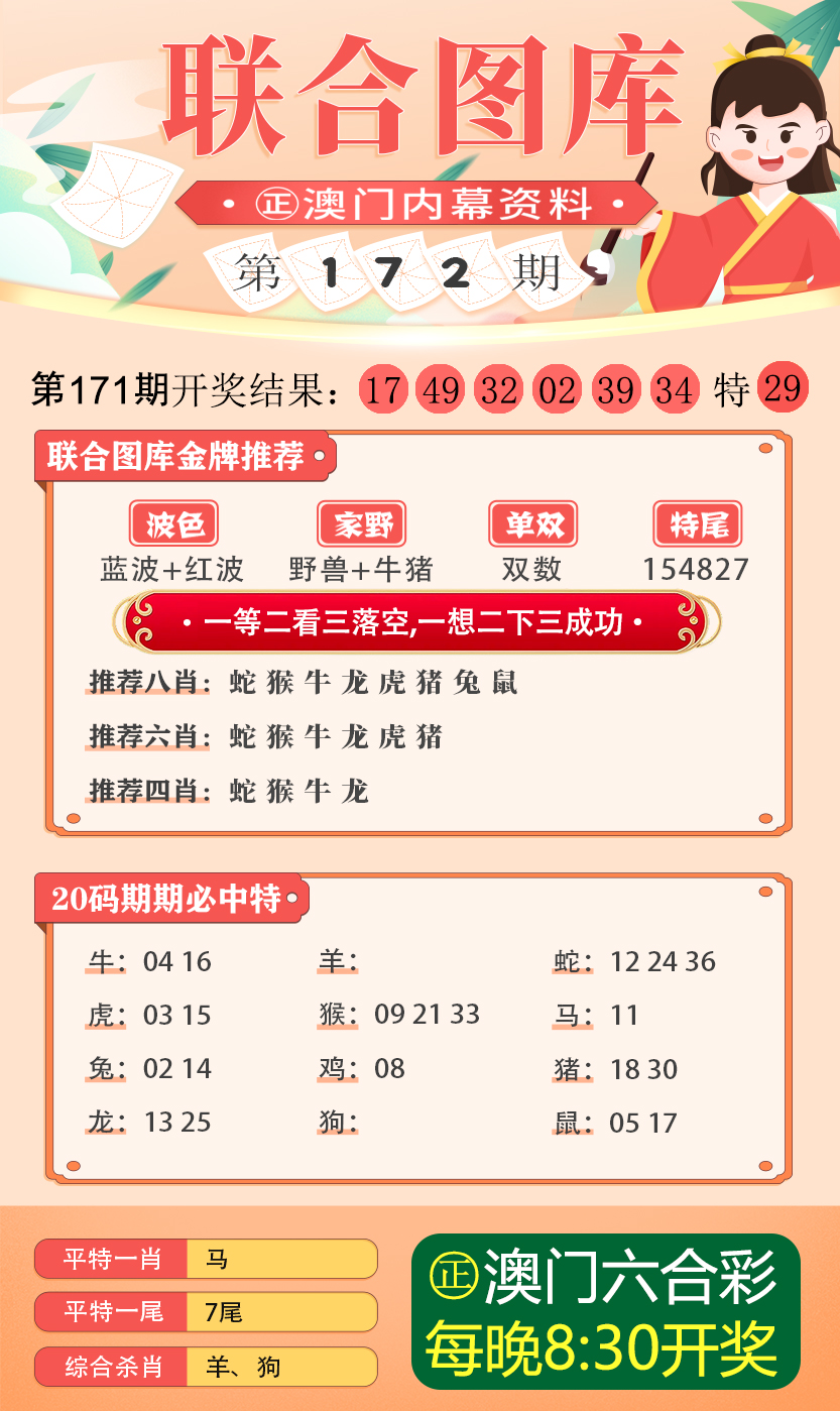 2024新澳好彩免费资料|科学解释解析落实